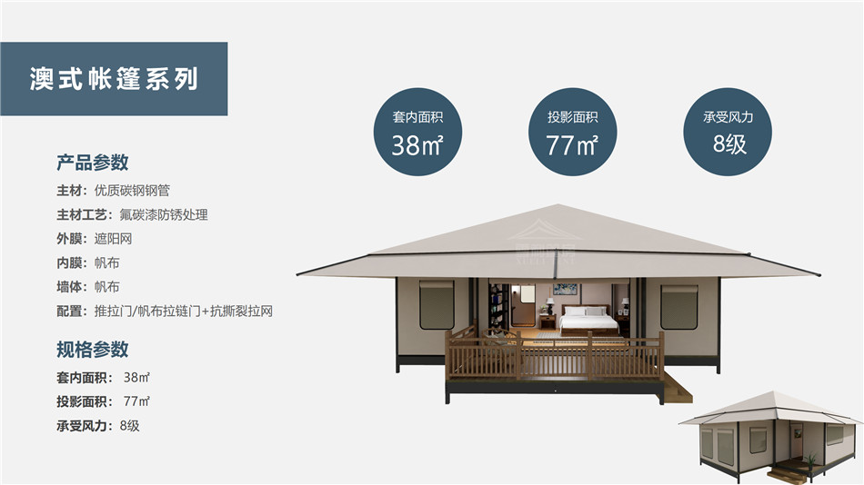 太白县度假村帐篷：定制化设计，助力度假村打造差异化竞争力